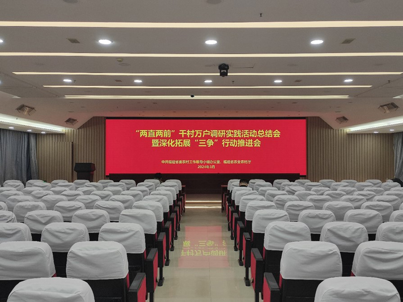 福建省農業農村廳.jpg
